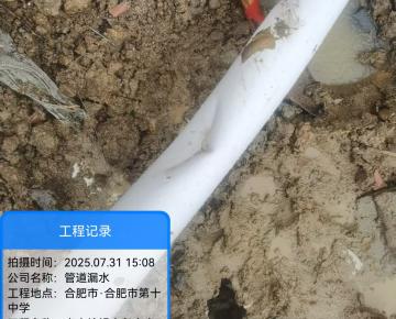 合肥漏水检测公司